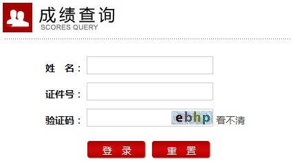 2018上半年吉林教师资格证面试成绩查询入口